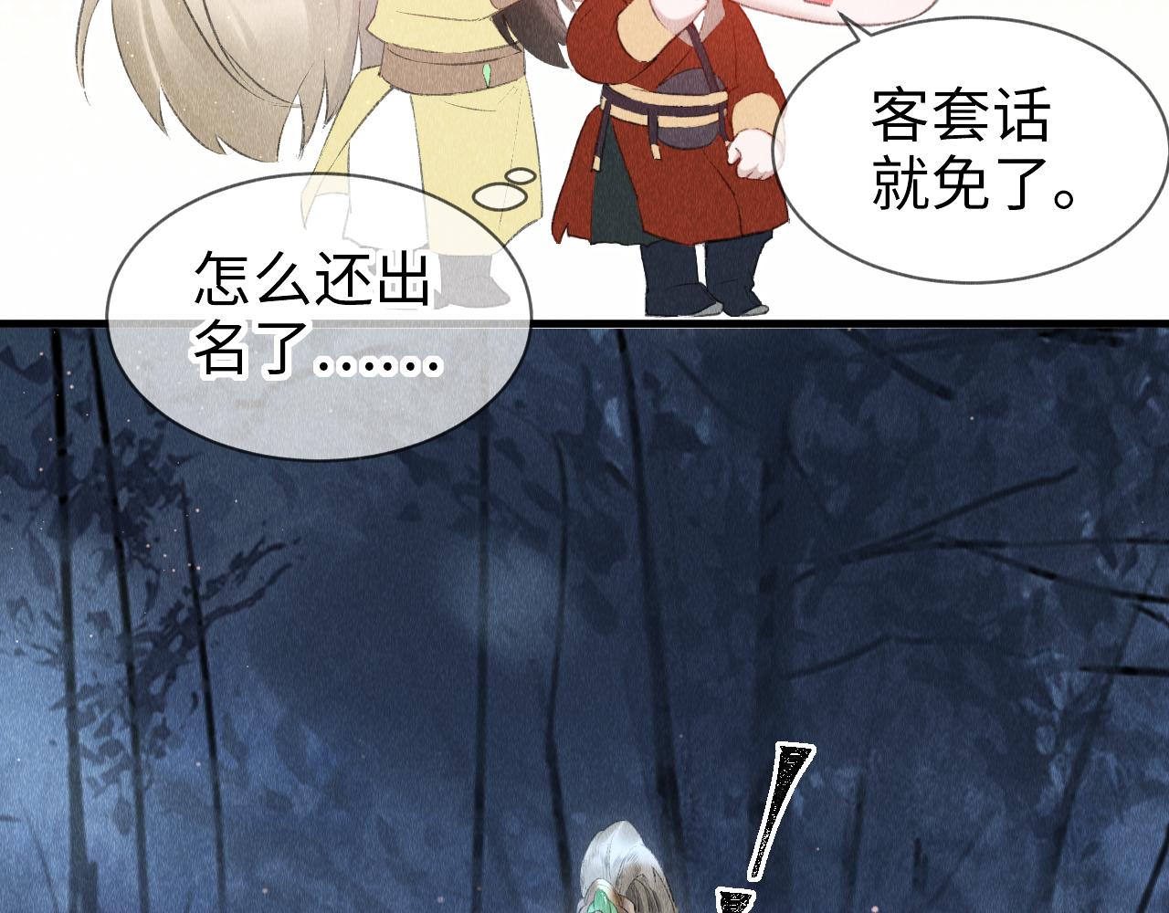 第18话：老乡见老乡11