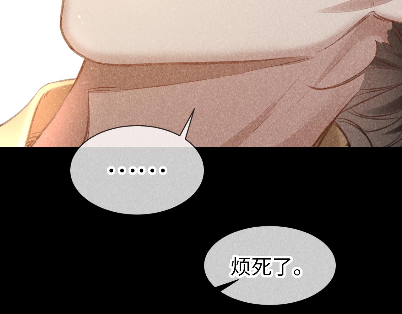 第26话：不要撩拨我！75