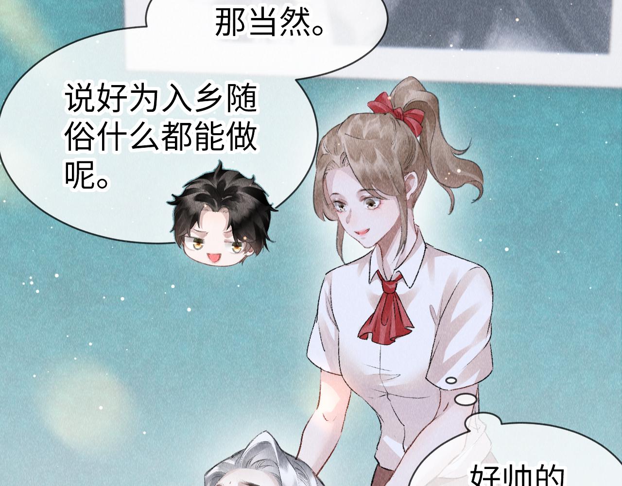 第49话： 教主的现代乌龙9