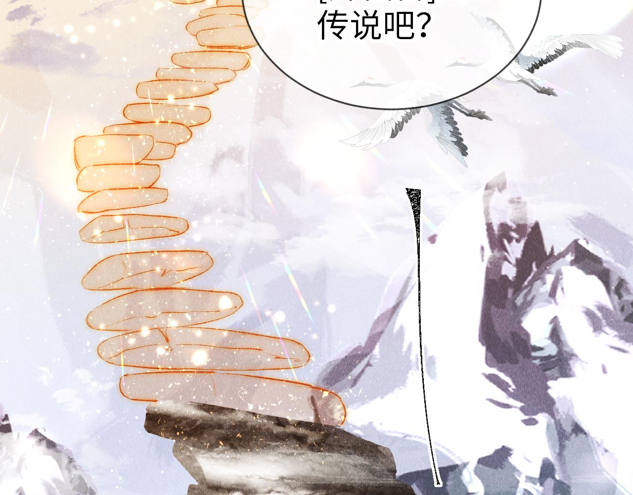 第40话：可以穿越？53