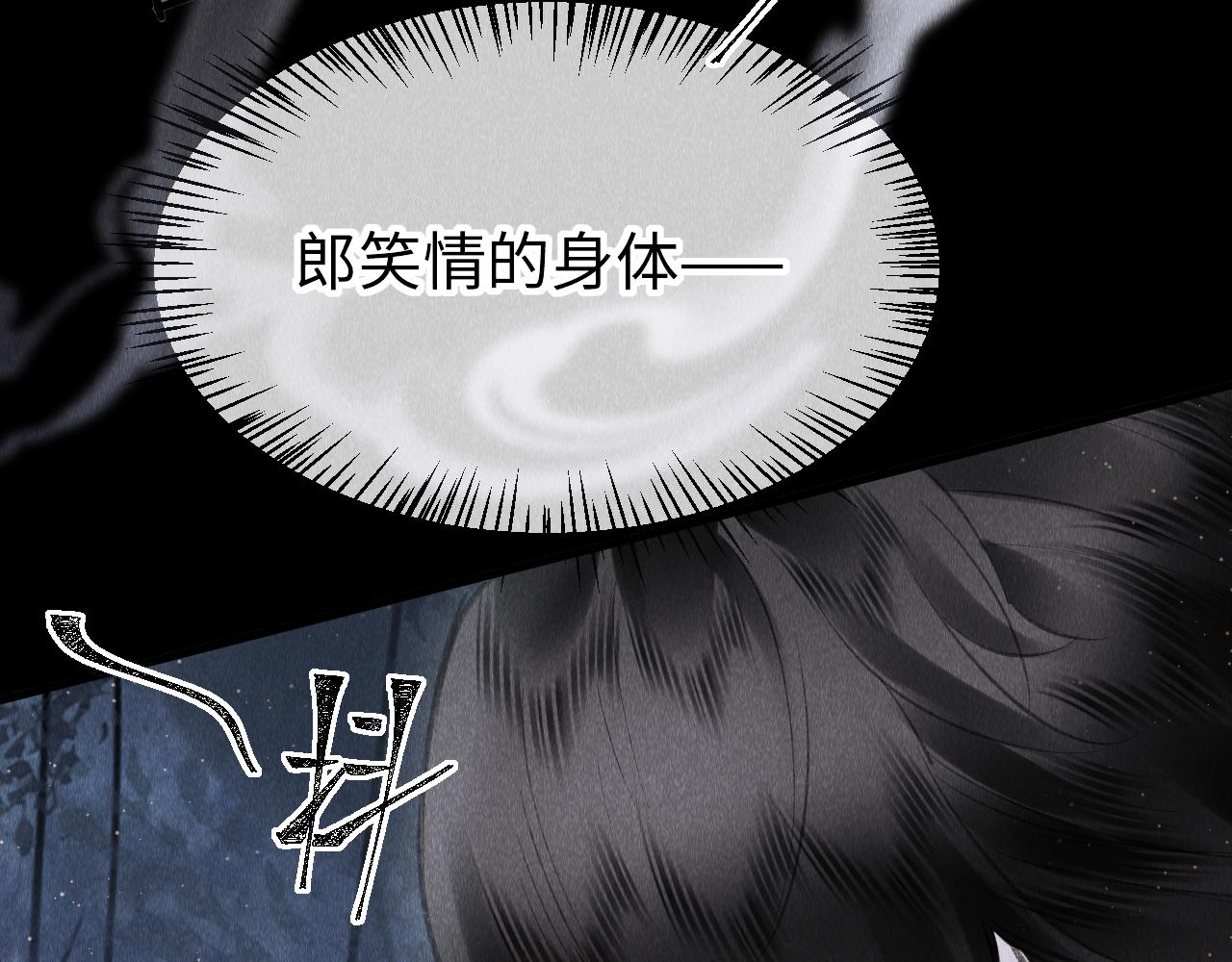 第21话： 郎笑情变小了？！3