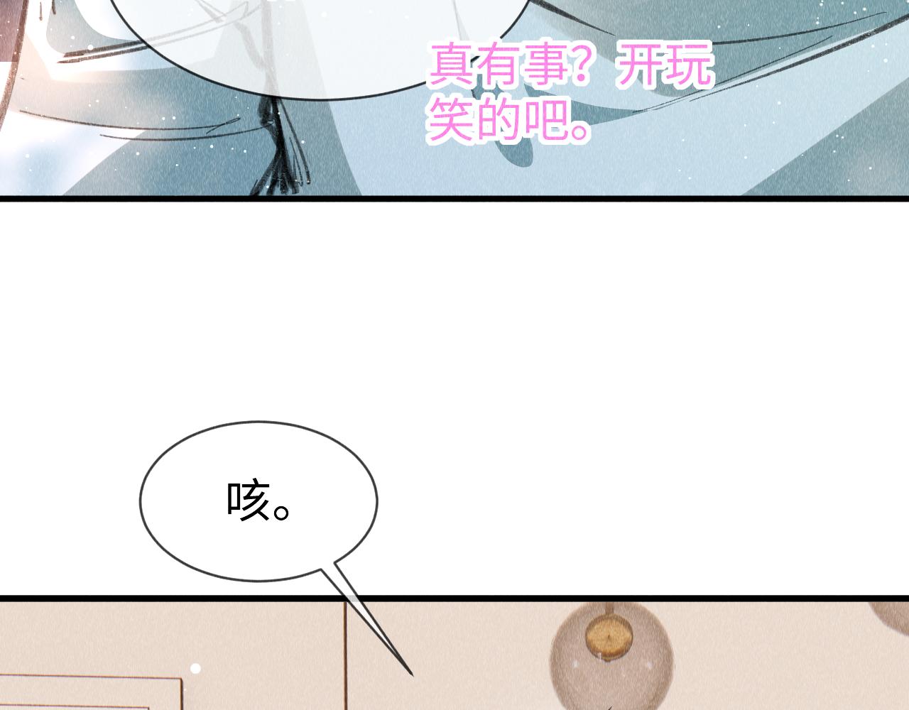 第53话： 郎警官85