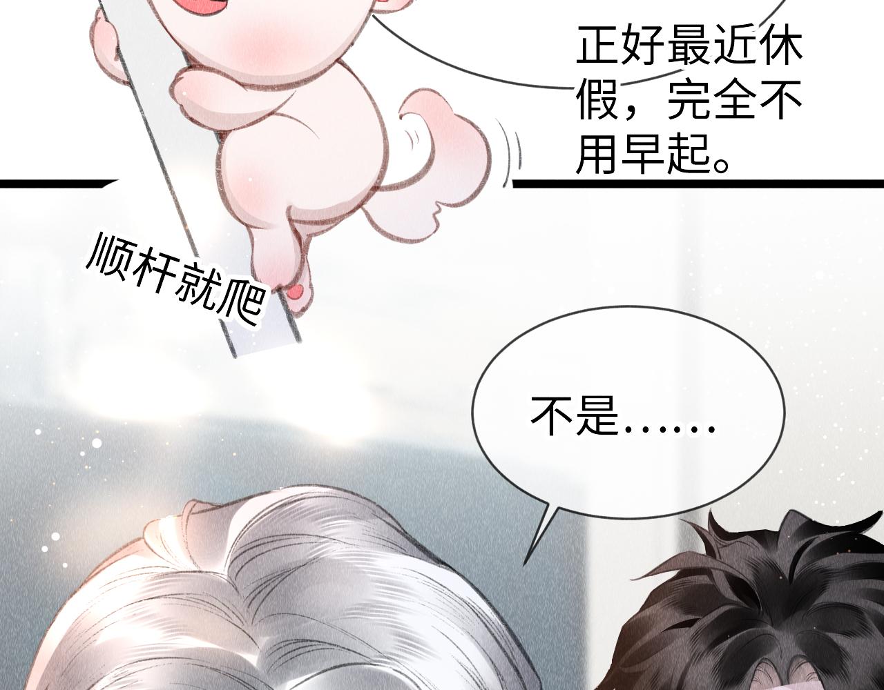 第48话： 谁都别嫌弃谁！42
