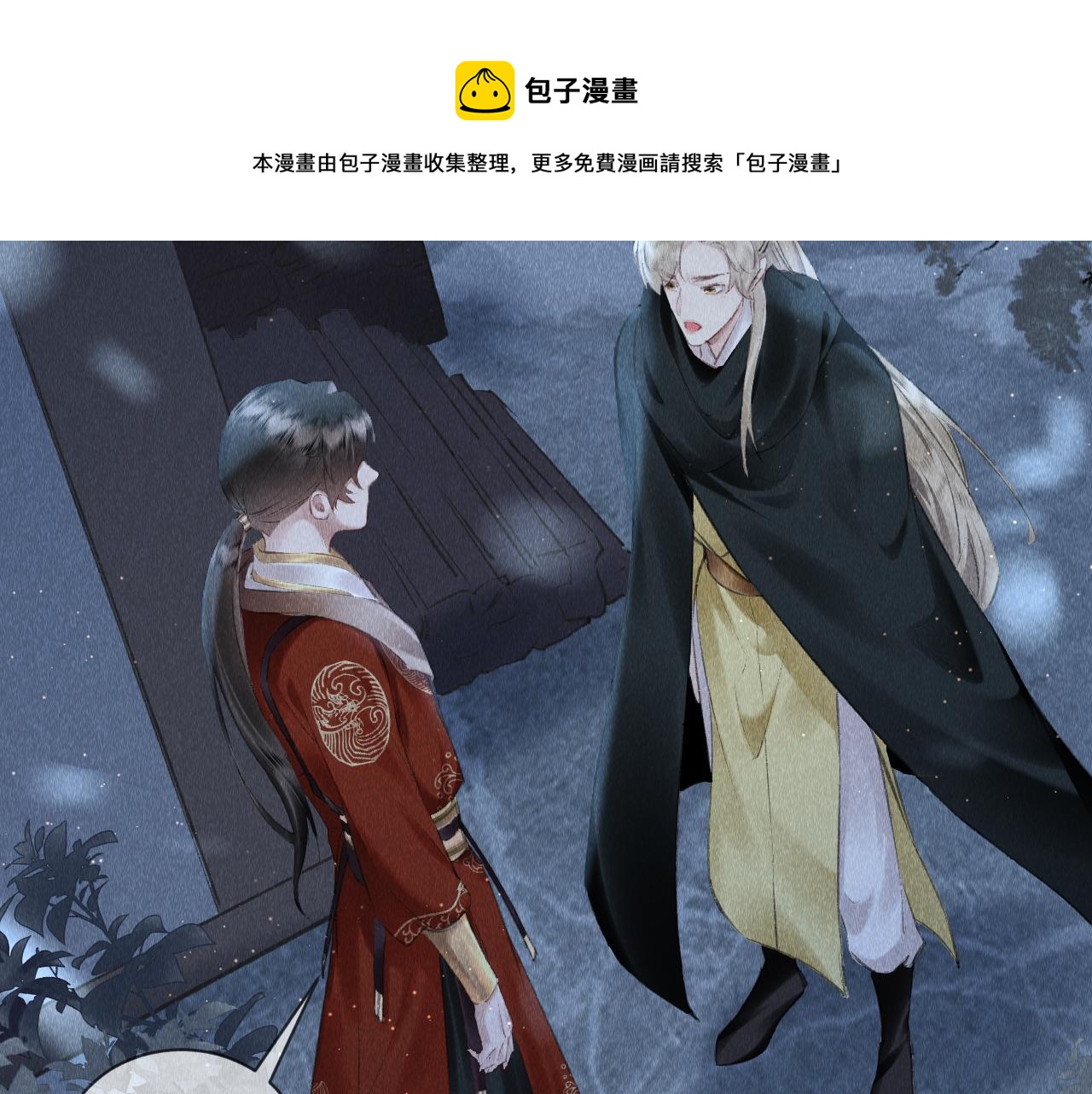 第17话： 谁是穿越者？100