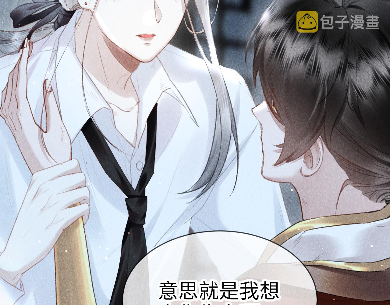 第33话：发疯的原因8