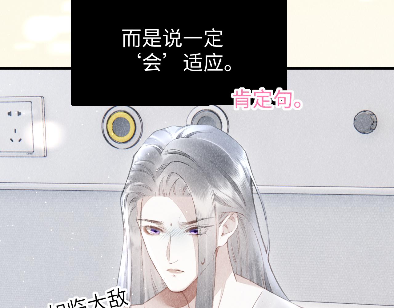 第45话： 教主适应现实世界~29