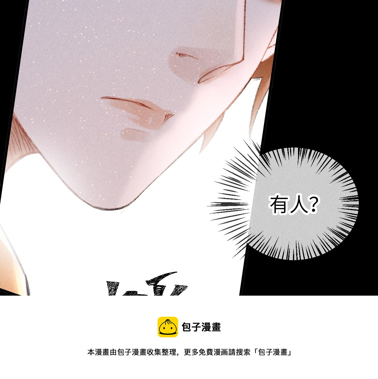 第19话： 真相与郎笑情136