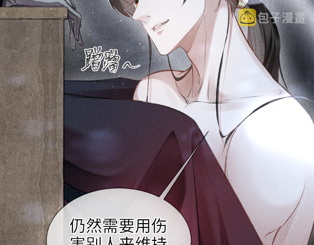 第4话 行刑还是情趣？104
