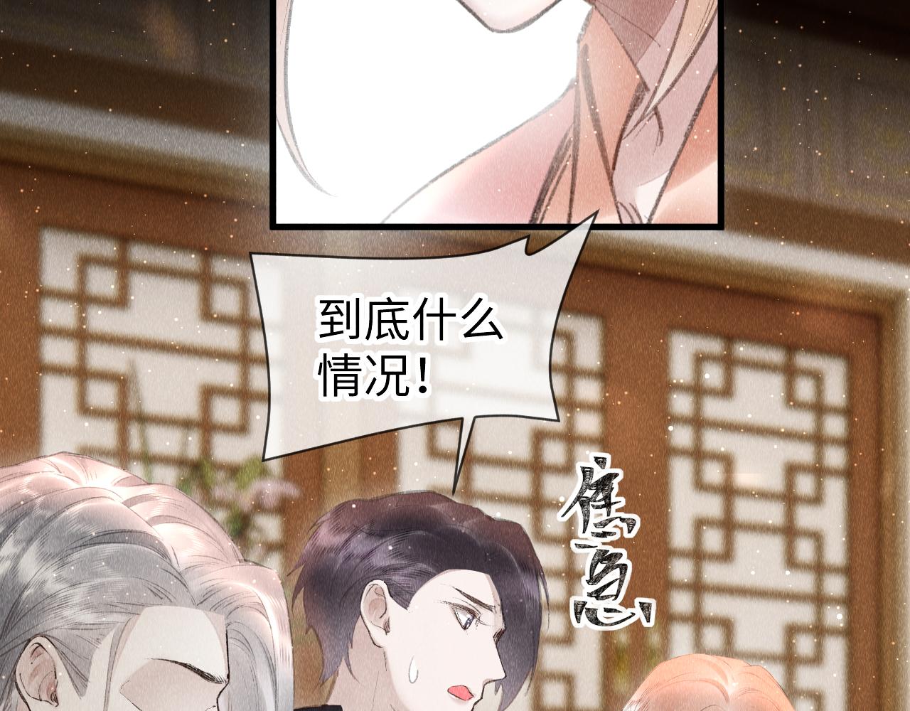 第39话：邪功反噬消失？15