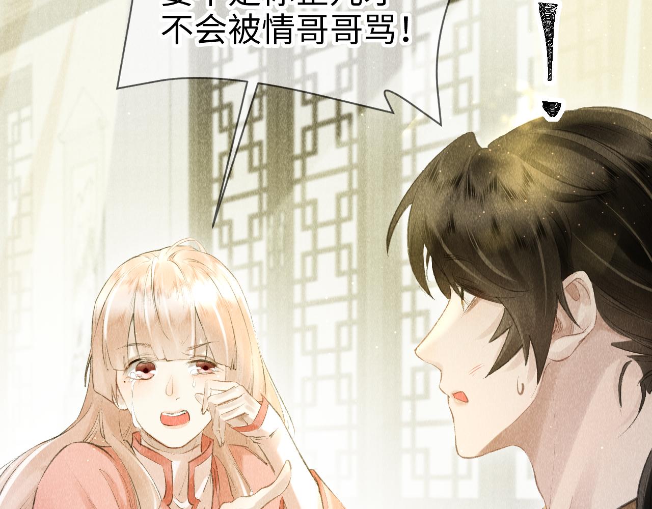 第13话： 区别对待6