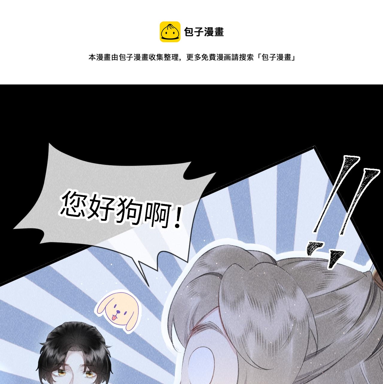 第18话：老乡见老乡32