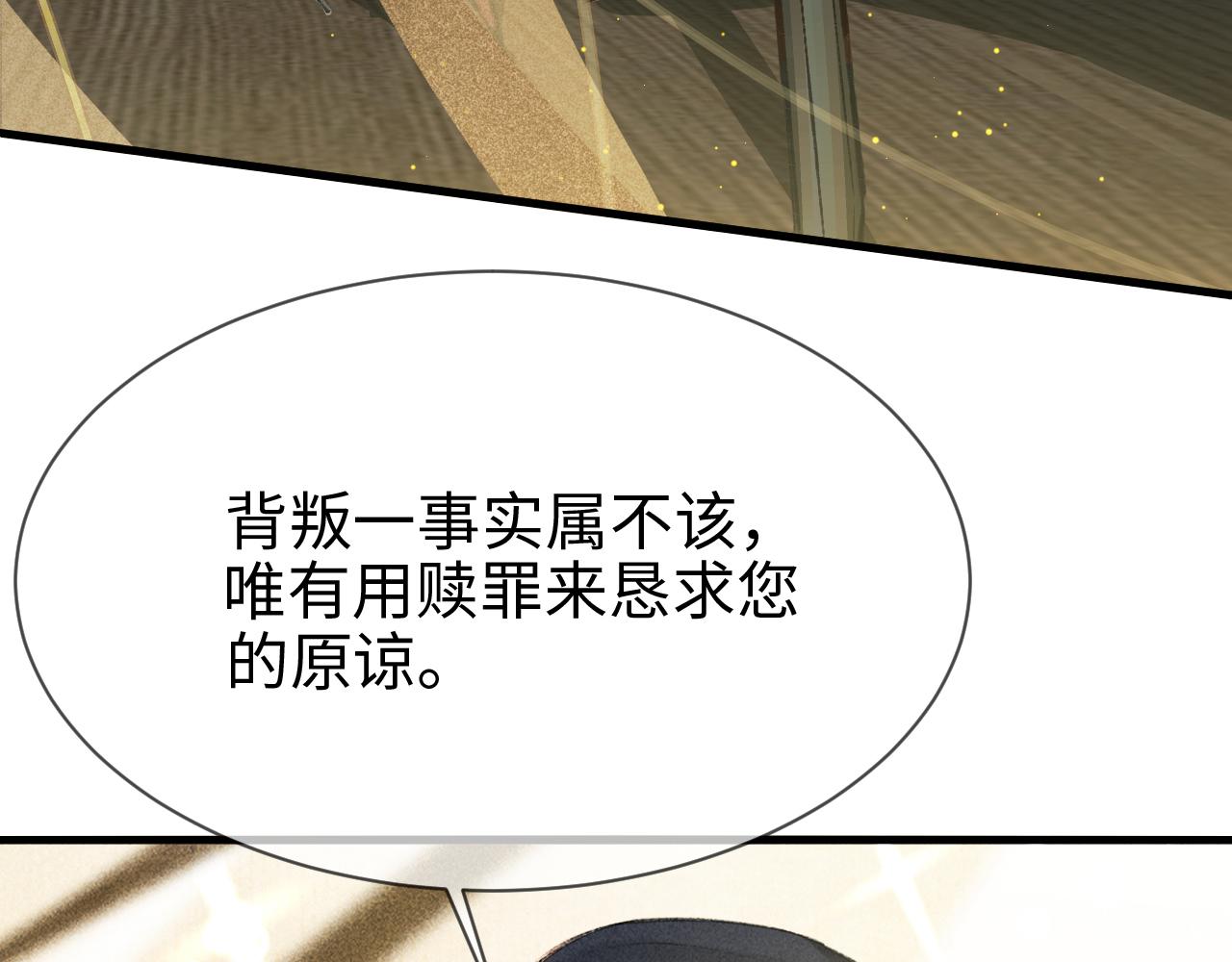 第1话 大佬想要求复合118