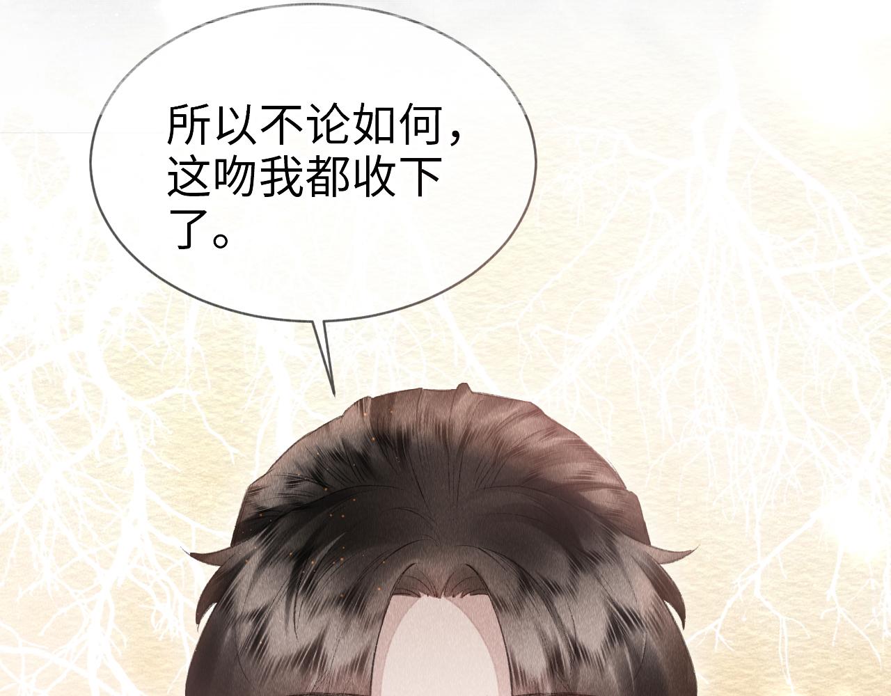 第7话 又骗我？？？79