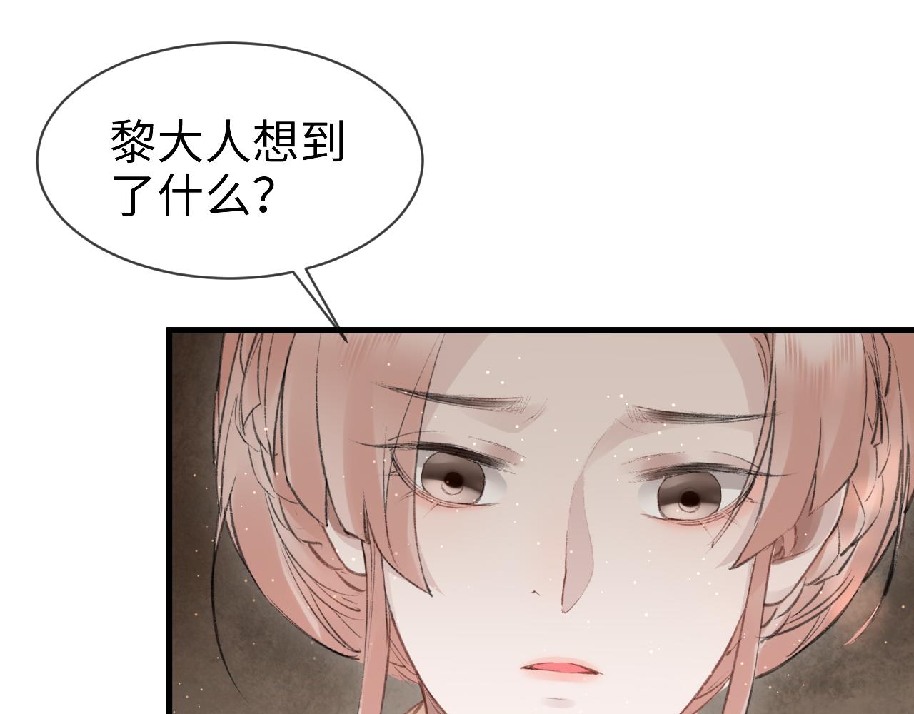 第33话：发疯的原因62