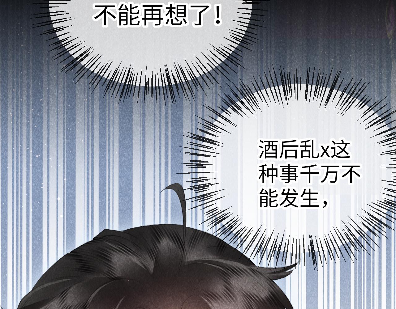 第30话： 现代装？38