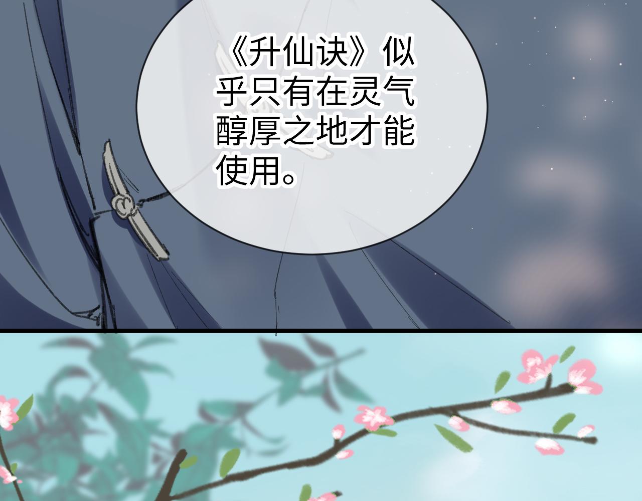 第51话： 再次穿越（中）70