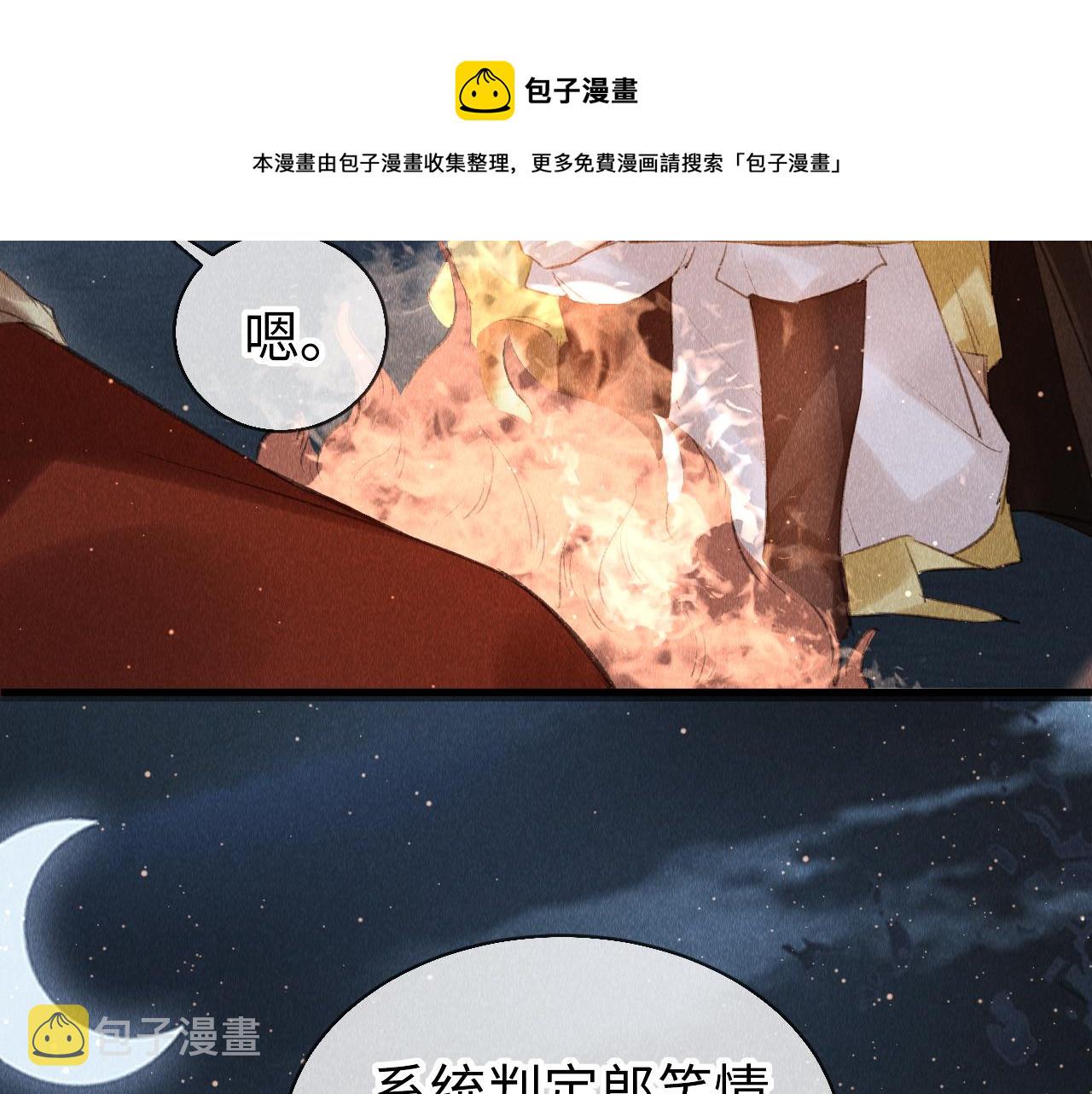 第19话： 真相与郎笑情12
