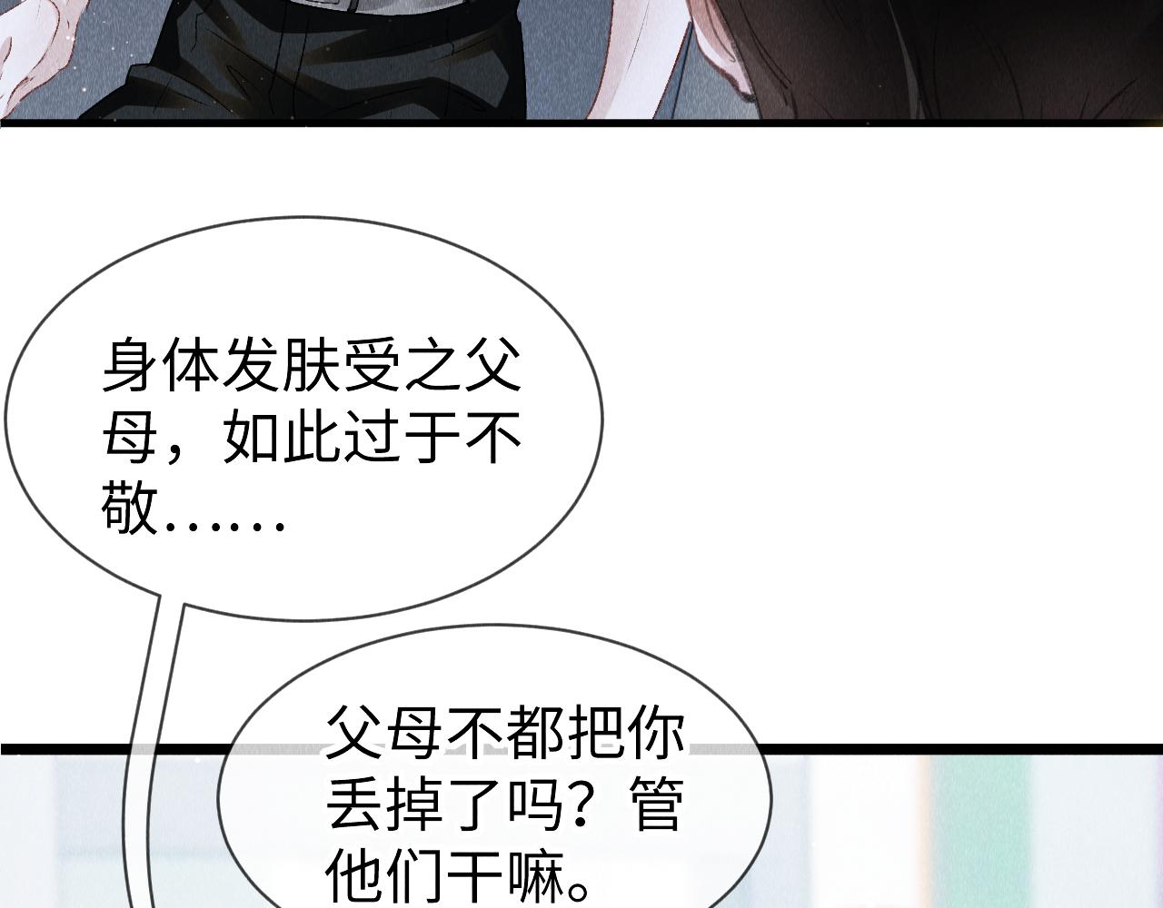 第49话： 教主的现代乌龙11
