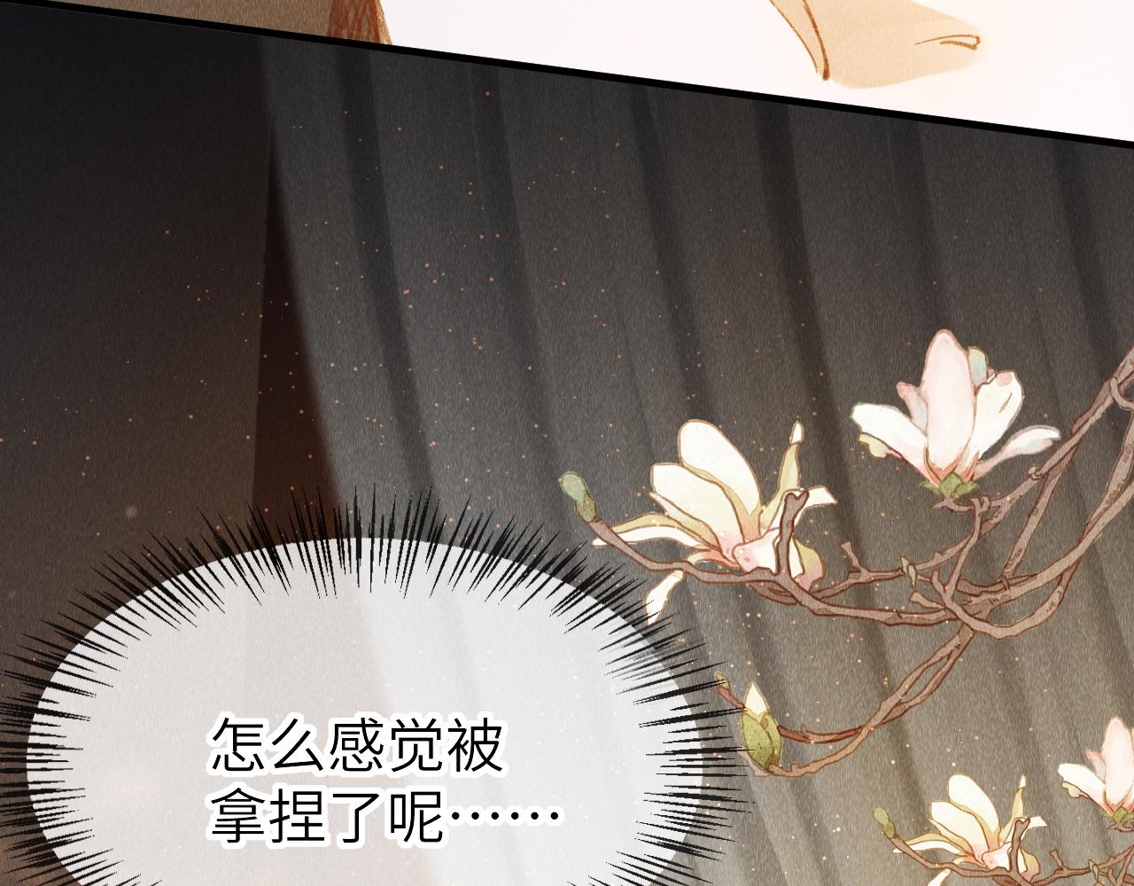第36话：为所欲为23