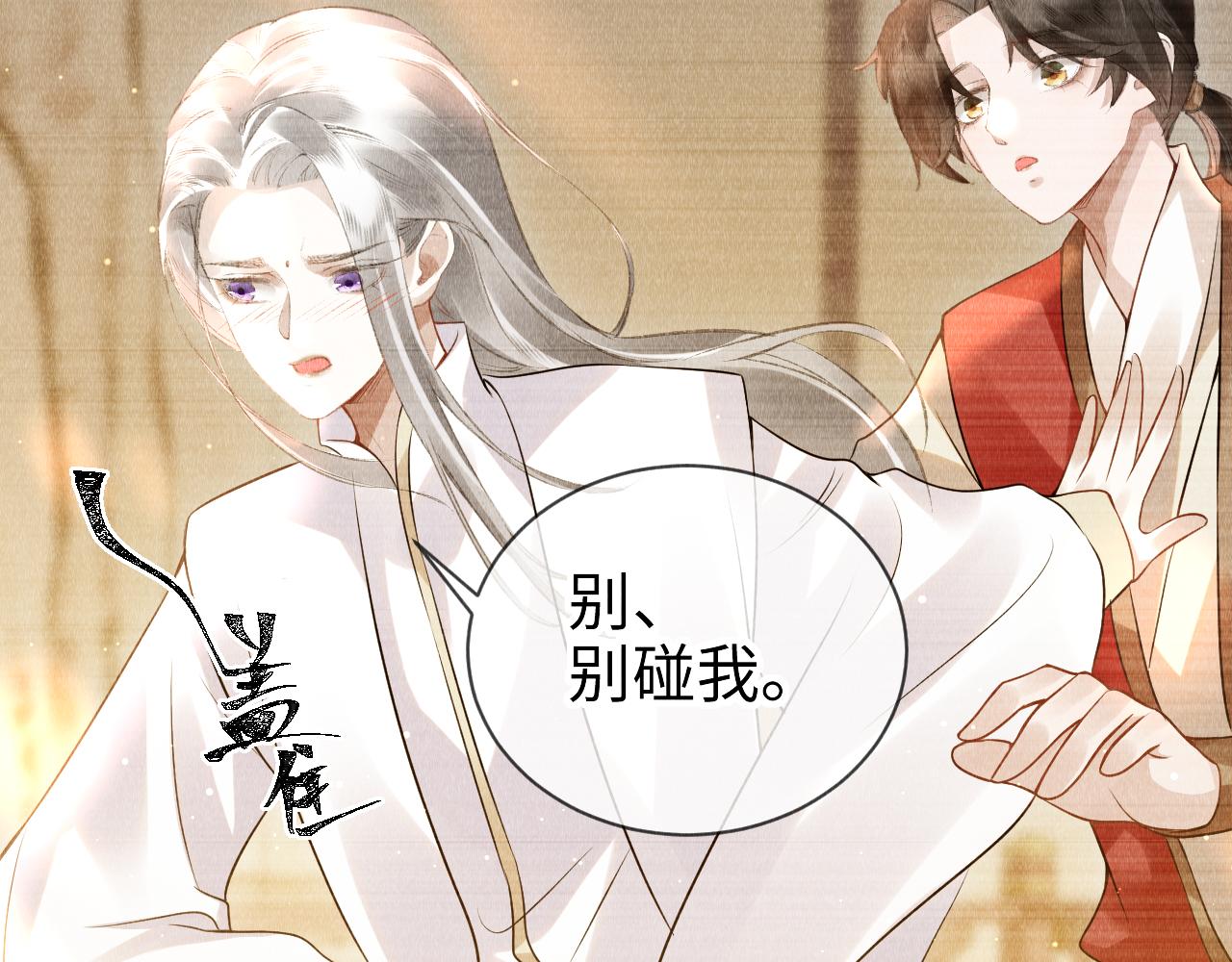 第33话：发疯的原因26