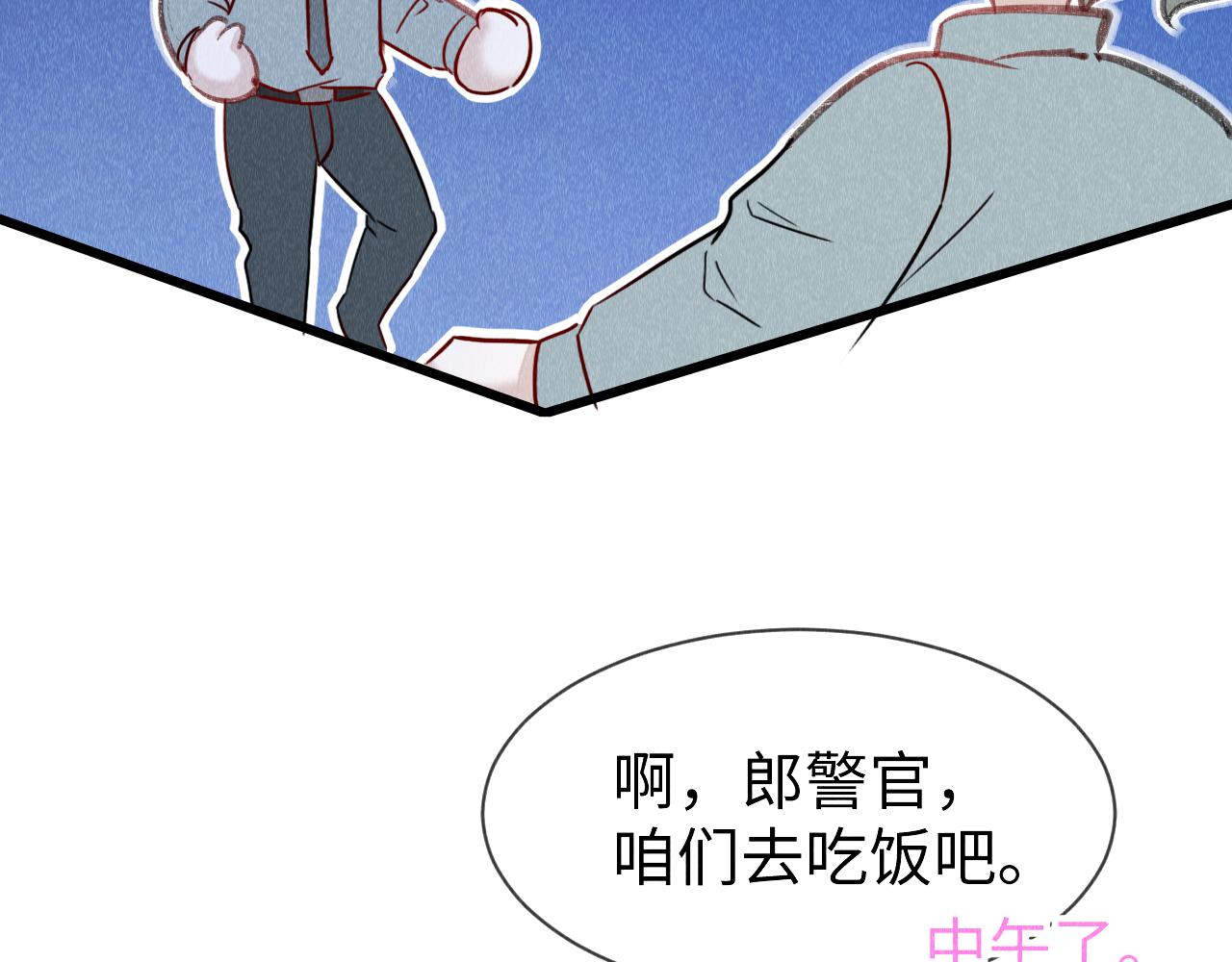 第53话： 郎警官17