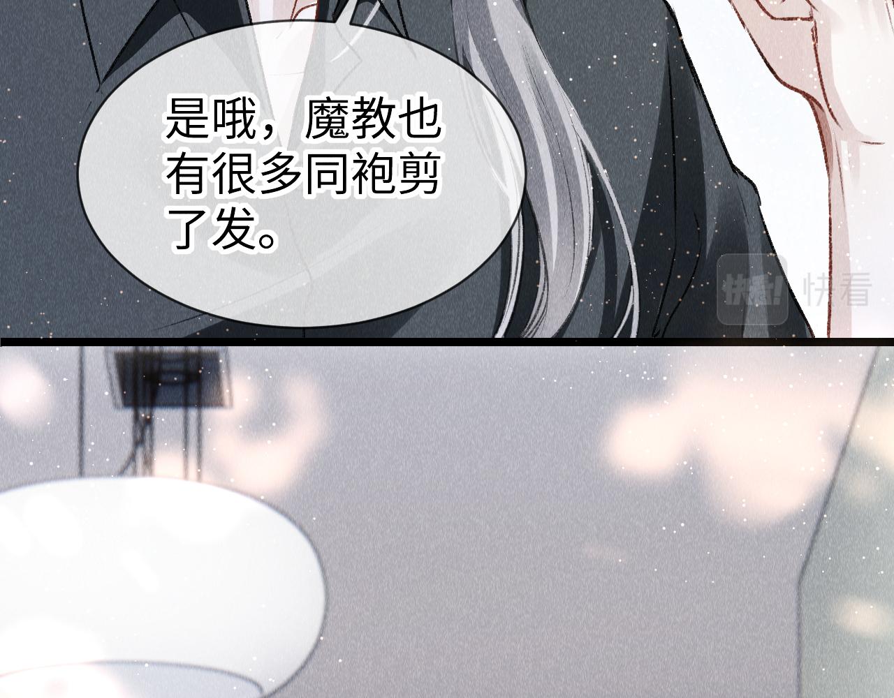 第49话： 教主的现代乌龙16