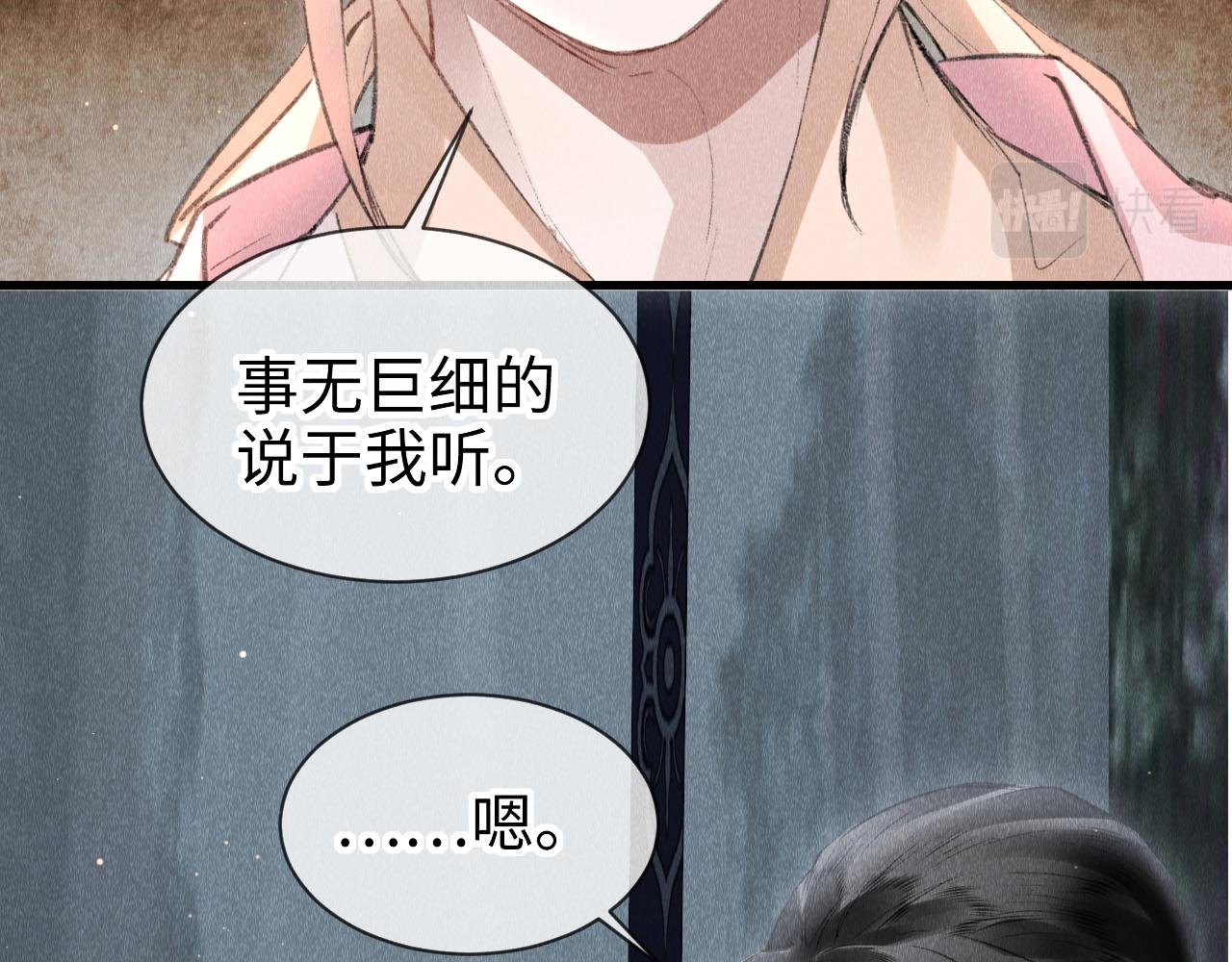第33话：发疯的原因48