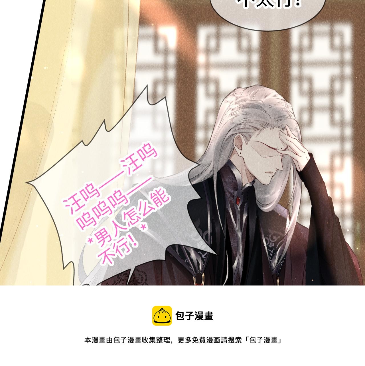 第16话： 谢谢你相信我8