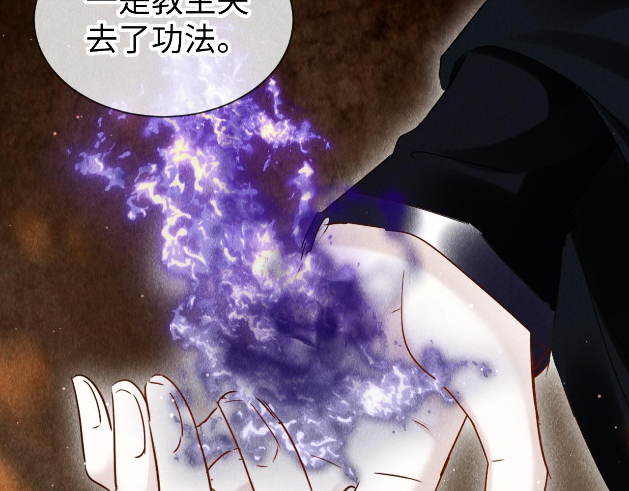 第39话：邪功反噬消失？29
