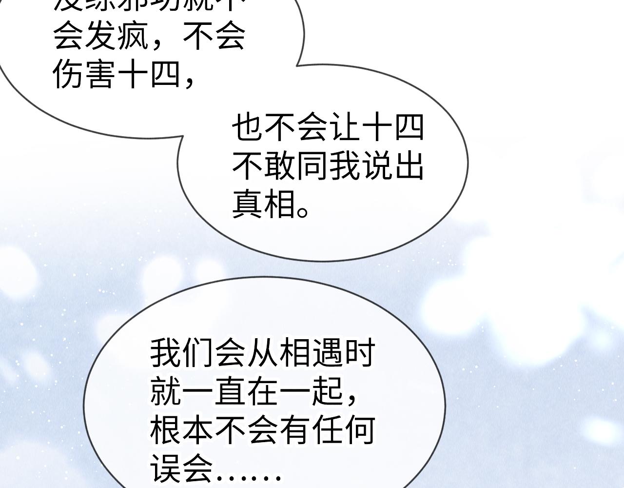 第29话： 玩个游戏吧！15