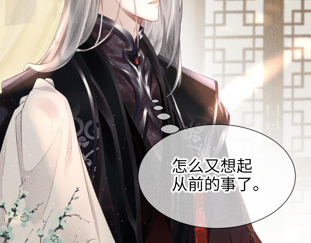 第15话： 不准说话4