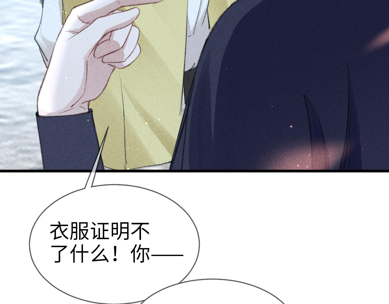 第9话 黎大人好强！39