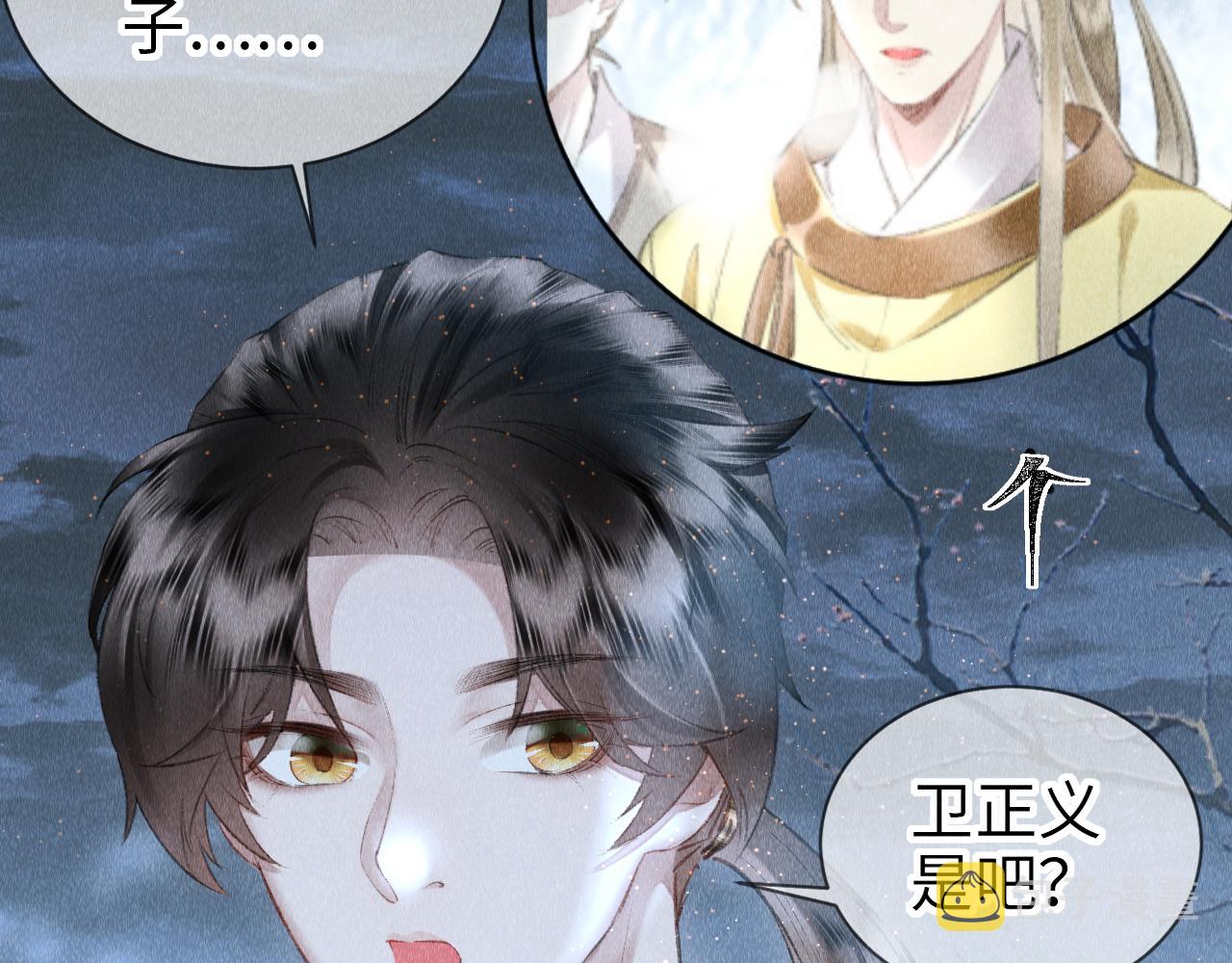第17话： 谁是穿越者？95