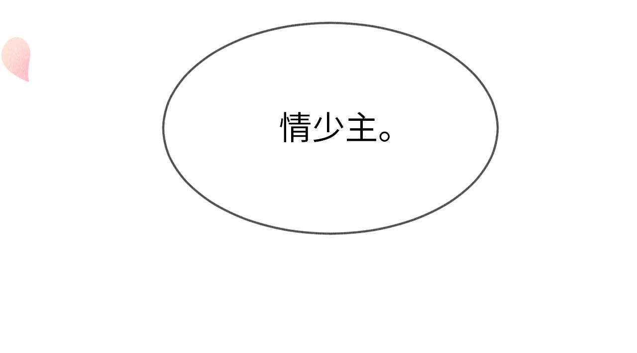 第3话 教主是个小哭包？118