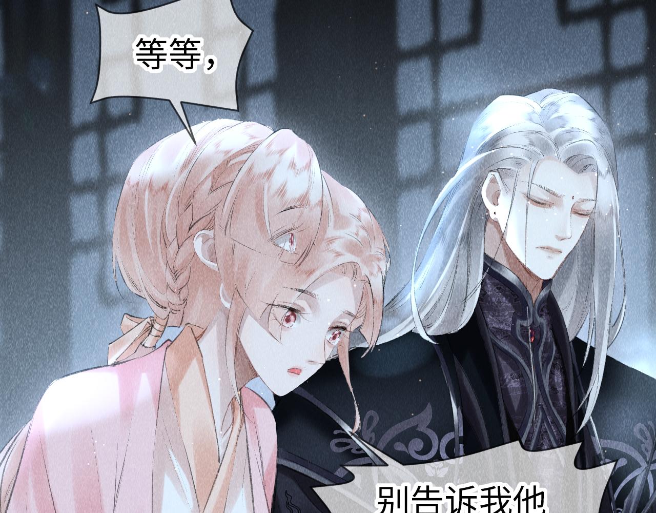 第17话： 谁是穿越者？30