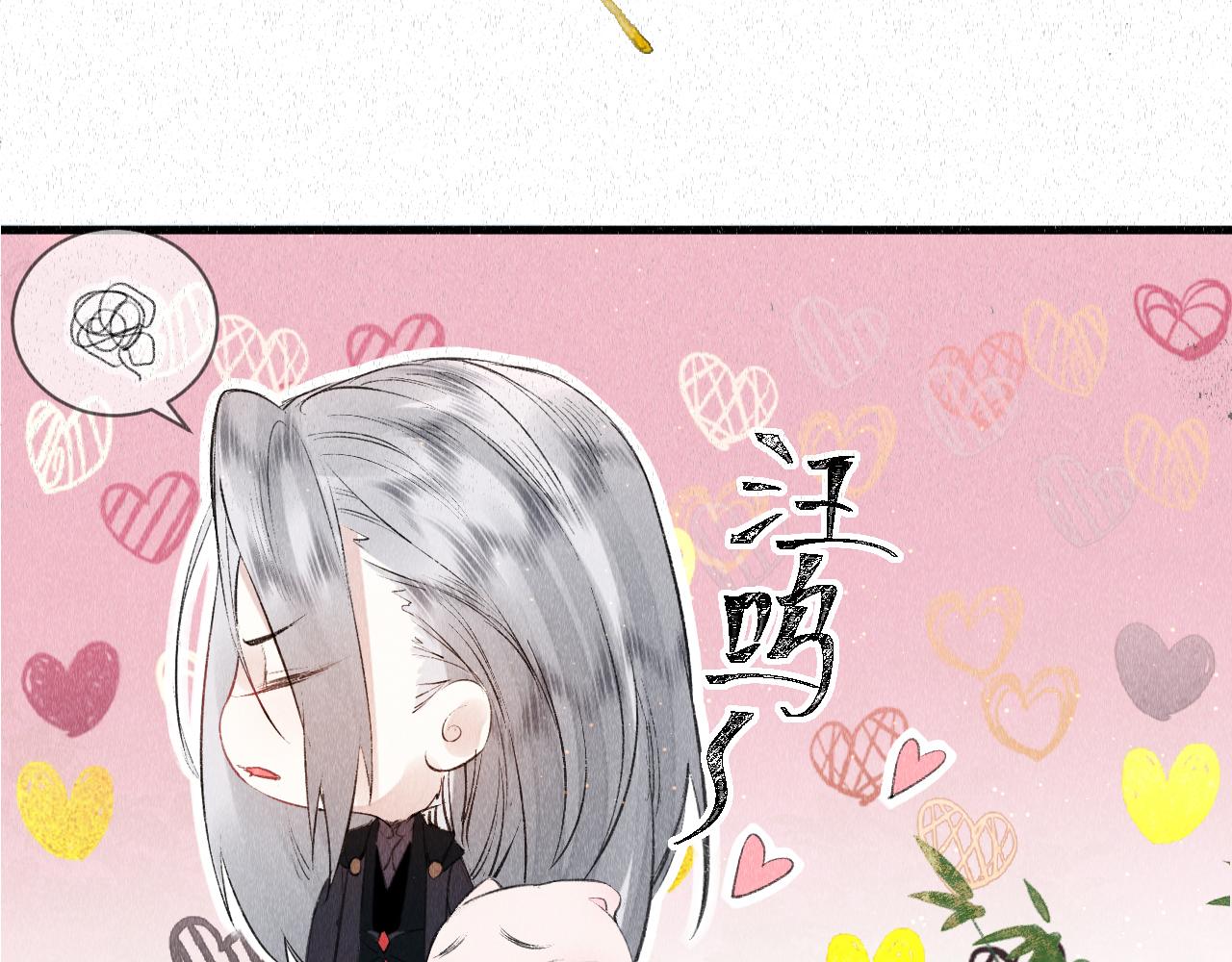 序章 教主喜欢欺负人15