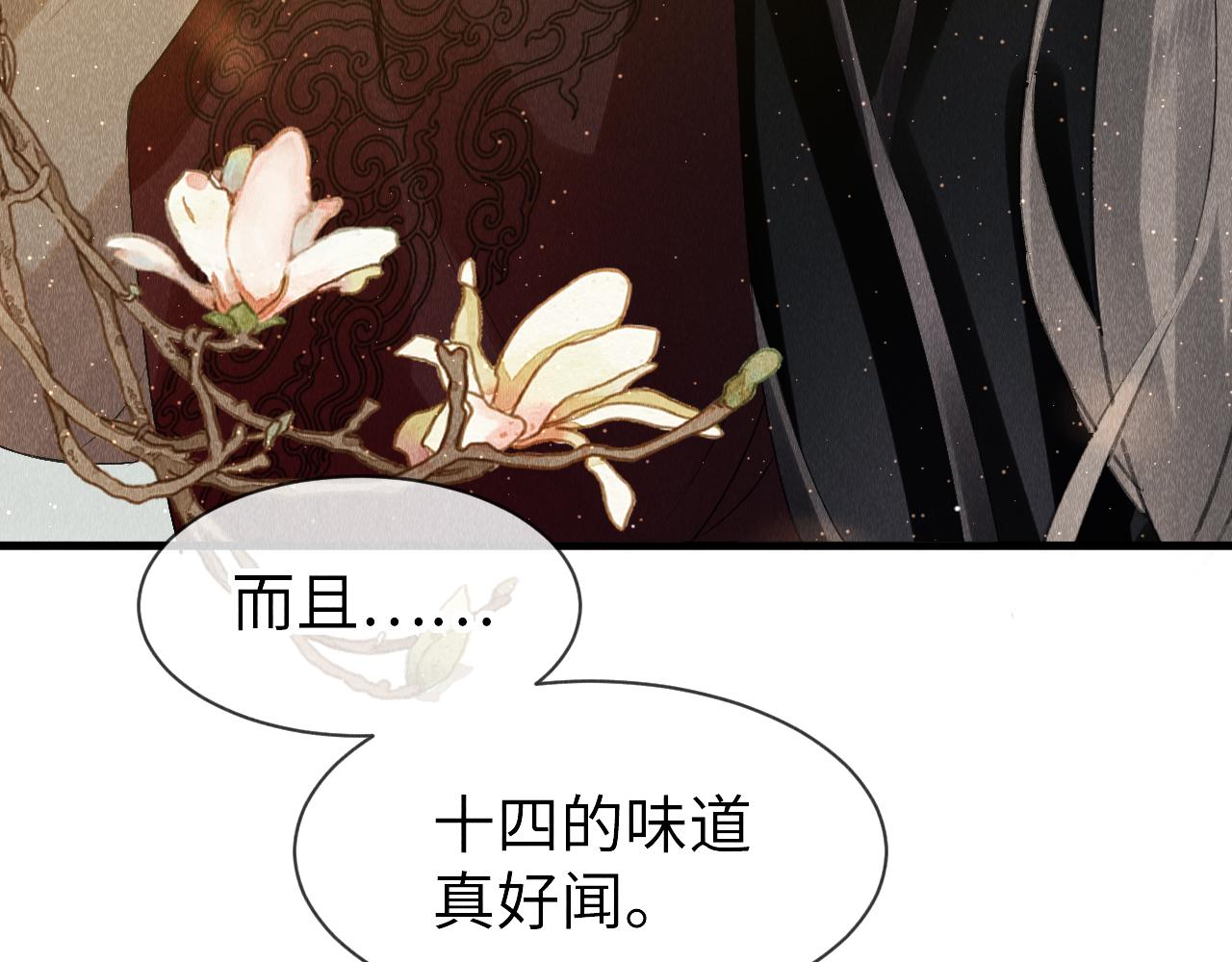 第26话：不要撩拨我！39