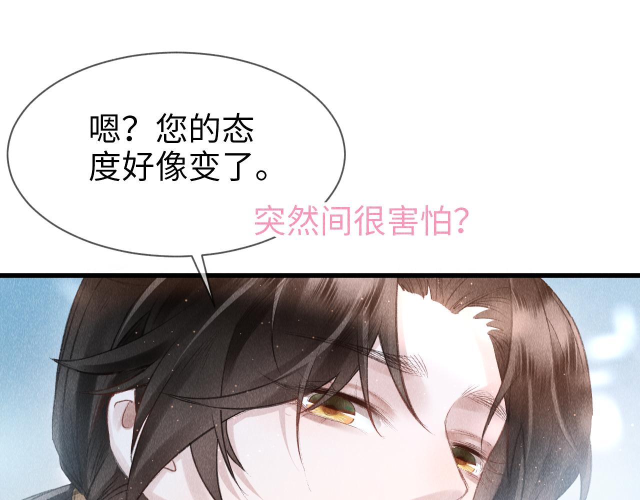 第14话： 他心里有我！！！25