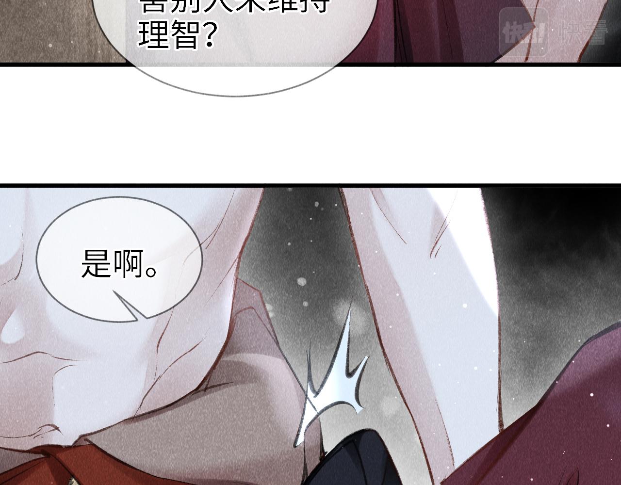 第4话 行刑还是情趣？105