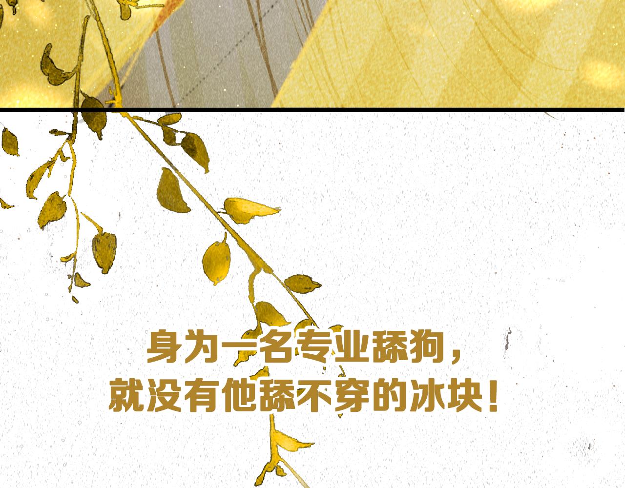 序章 教主喜欢欺负人14