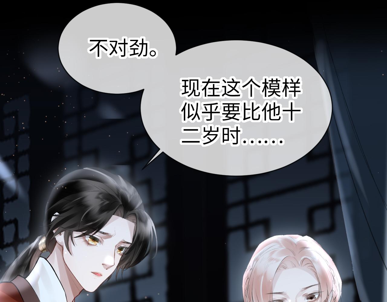 第31话： 幸运的事29