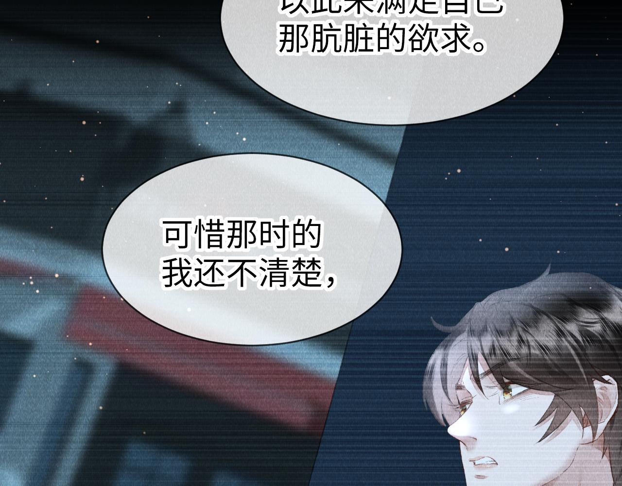 第25话： 身体恢复了？8