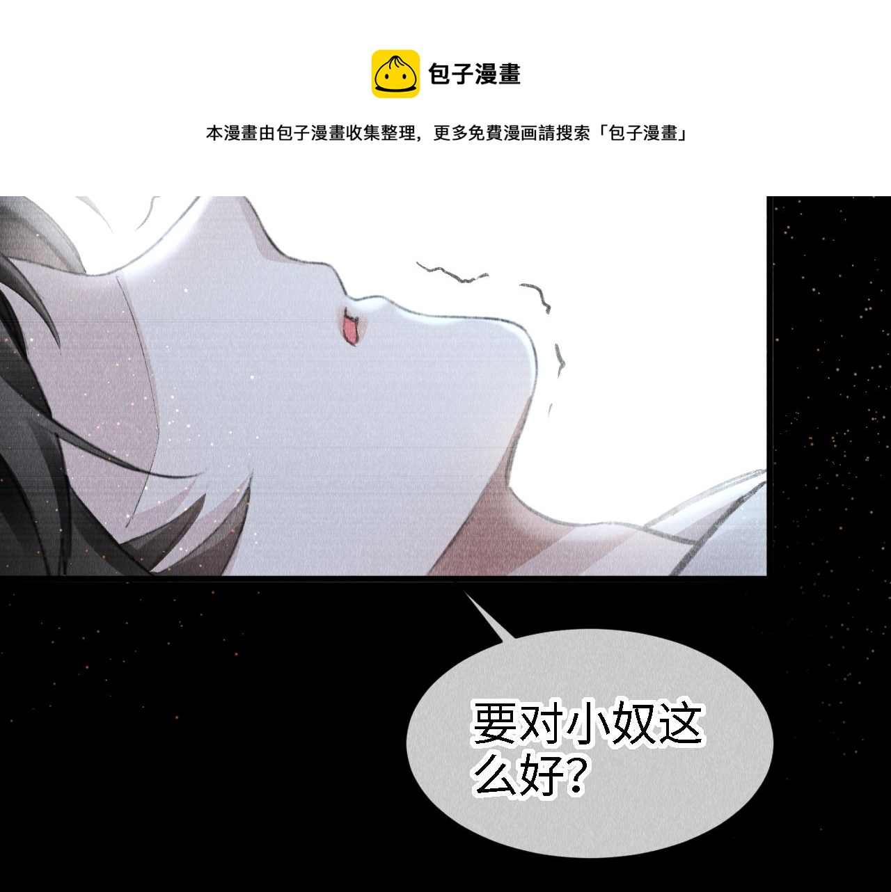 第23话： 和小教主睡觉！100