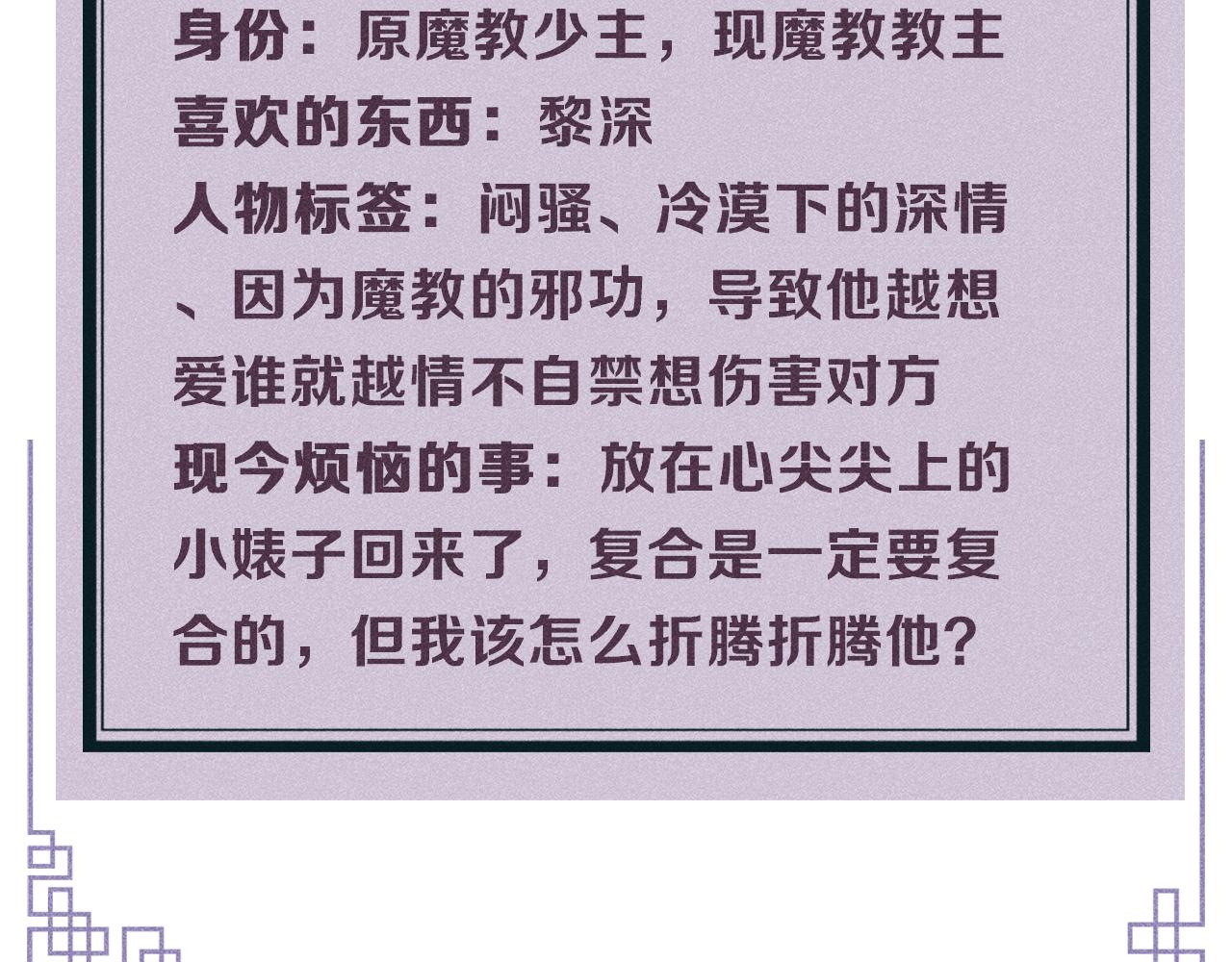 序章 教主喜欢欺负人29