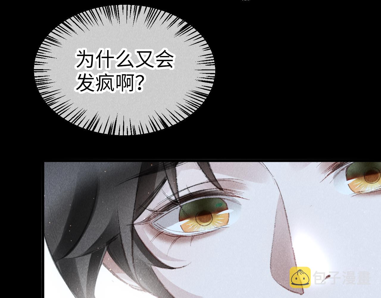 第31话： 幸运的事4