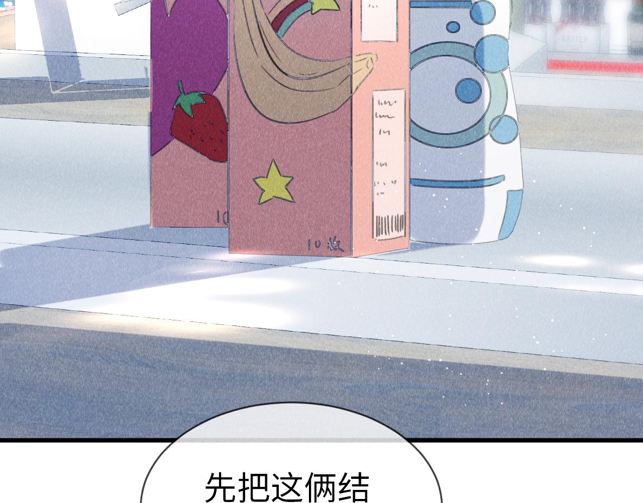 第45话： 教主适应现实世界~71