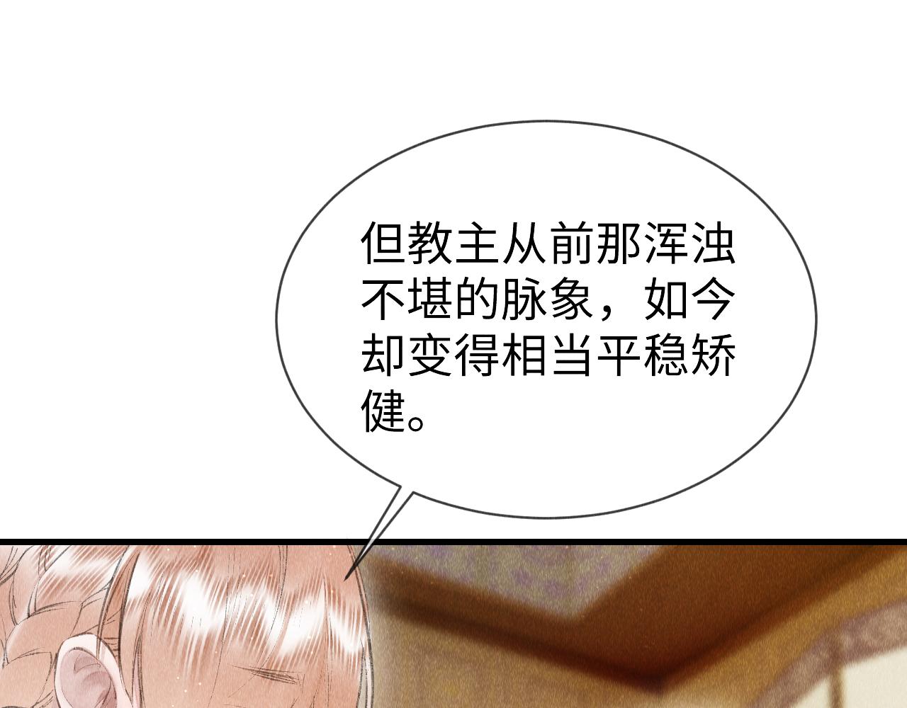 第39话：邪功反噬消失？24