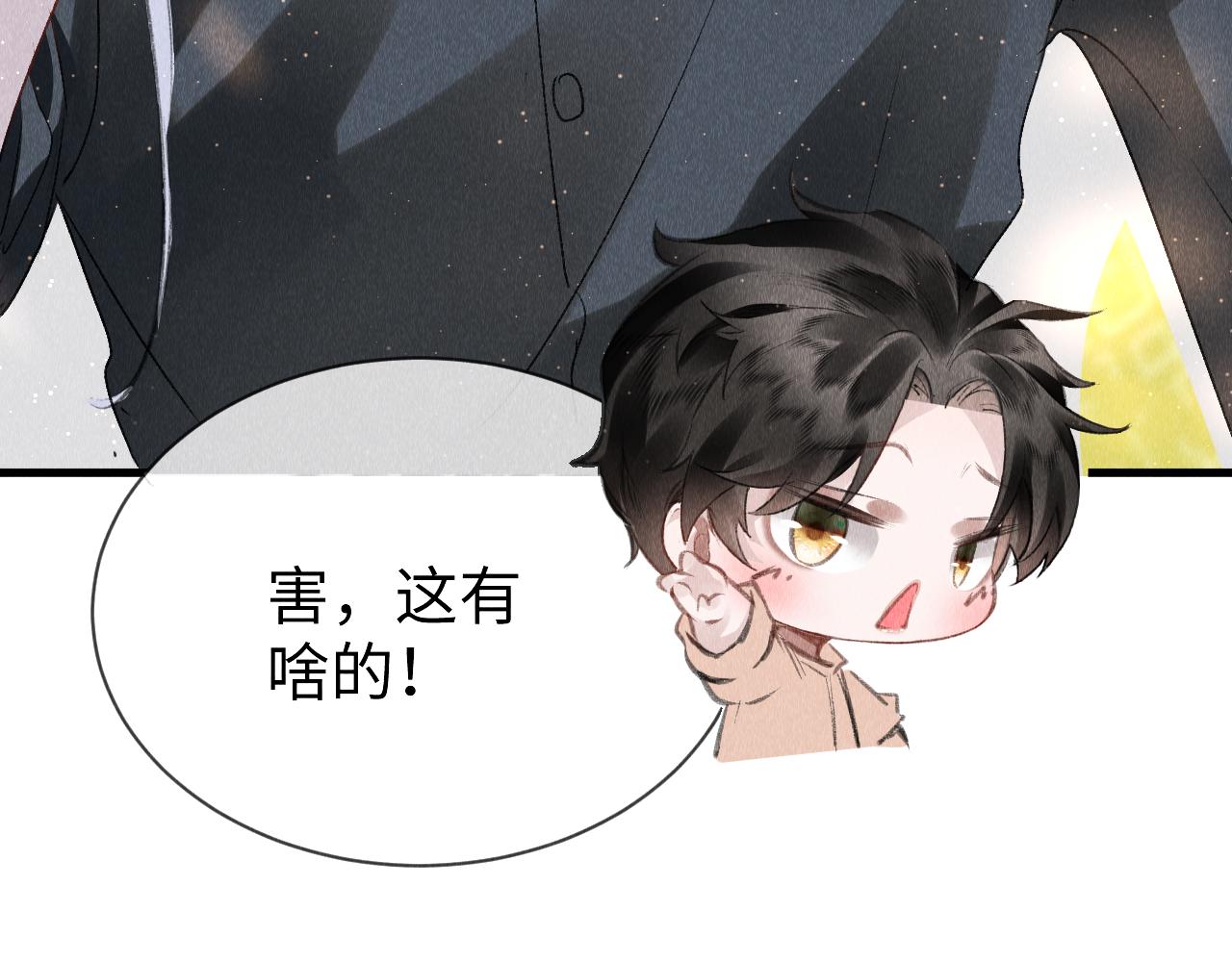 第48话： 谁都别嫌弃谁！35