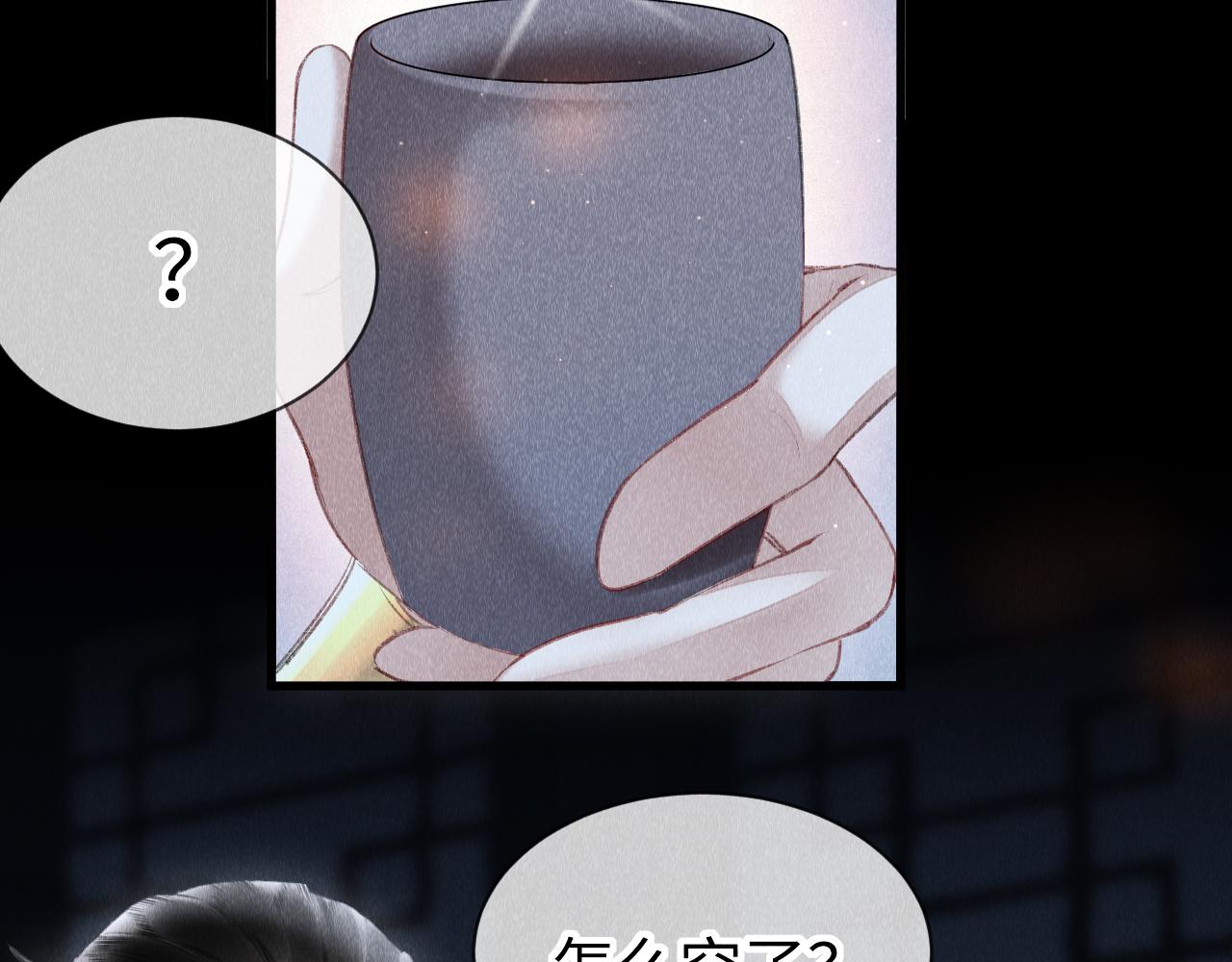 第29话： 玩个游戏吧！79