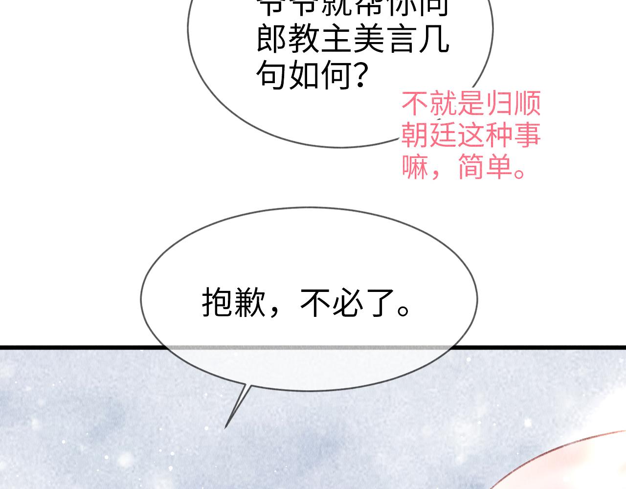第6话 罚跪34
